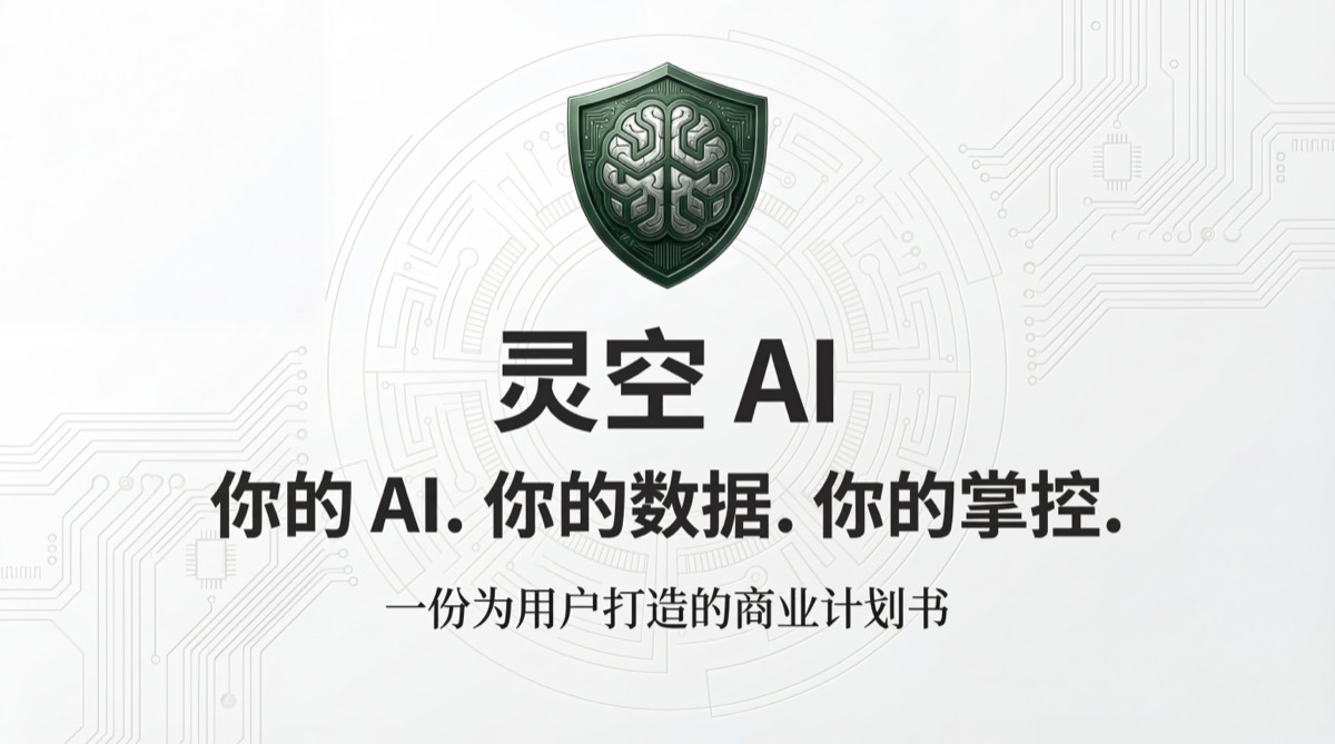 商业计划书第1页